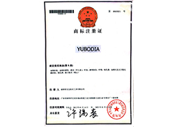 YUBODIA砂商標(biāo)注冊(cè)第8類(lèi)